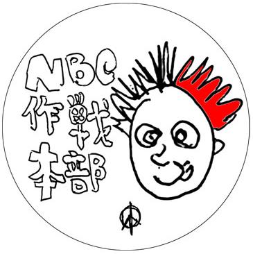 NBC logo - click to enlarge