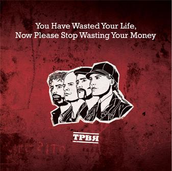 TPBR - Single cover